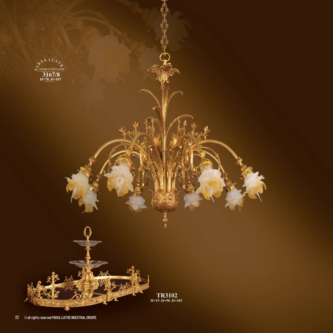 لوستر کد : 3167/8